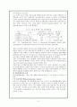 기업체 평생교육방법론 5페이지