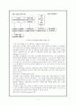 기업체 평생교육방법론 7페이지