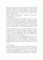 사회보험제도의 등장이 사회복지역사에서 갖는의미 2페이지