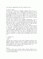 사회보험제도의 등장이 사회복지역사에서 갖는의미 4페이지