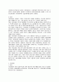 사회보험제도의 등장이 사회복지역사에서 갖는의미 5페이지