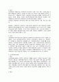 사회보험제도의 등장이 사회복지역사에서 갖는의미 6페이지