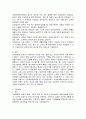 사회보험제도의 등장이 사회복지역사에서 갖는의미 7페이지