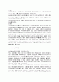 사회보험제도의 등장이 사회복지역사에서 갖는의미 8페이지