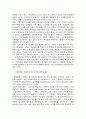 사회보험제도의 등장이 사회복지역사에서 갖는의미 9페이지