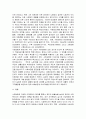 사회보험제도의 등장이 사회복지역사에서 갖는의미 10페이지