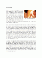 [구성주의]구성주의 학습이론의 의미와 발전과제 전망, 사회구성주의 학습이론의 주요 개념(인식론, 학습 공간, 내면화) 및 적용 사례(구성주의수업) 2페이지