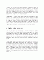[구성주의]구성주의 학습이론의 의미와 발전과제 전망, 사회구성주의 학습이론의 주요 개념(인식론, 학습 공간, 내면화) 및 적용 사례(구성주의수업) 3페이지