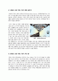 [구성주의]구성주의 학습이론의 의미와 발전과제 전망, 사회구성주의 학습이론의 주요 개념(인식론, 학습 공간, 내면화) 및 적용 사례(구성주의수업) 10페이지