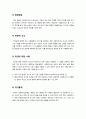 [사회복지사]사회복지사의 정의와 역할 및 활동범위, 사회복지사의 전문적 자질의 중요성(전문적 통합성), 사회복지사의 모든 것 6페이지