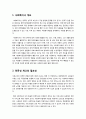 [사회복지사]사회복지사의 전문성 향상 및 권익 신장을 위한 해결과제, 사회복지사의 전문정 신장 필요성 및 제고 방안 2페이지