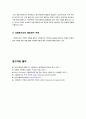 [사회복지사]사회복지사의 전문성 향상 및 권익 신장을 위한 해결과제, 사회복지사의 전문정 신장 필요성 및 제고 방안 5페이지