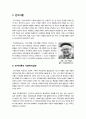 [인지이론 행동주의이론]사회복지실천에 적용한 인지이론과 행동주의이론의 치료 목표와 기법, 인지치료와 행동치료의 치료목적, 실무원칙, 치료적 기법 소개 2페이지