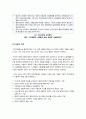[인지이론 행동주의이론]사회복지실천에 적용한 인지이론과 행동주의이론의 치료 목표와 기법, 인지치료와 행동치료의 치료목적, 실무원칙, 치료적 기법 소개 4페이지