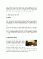 [인지이론 행동주의이론]사회복지실천에 적용한 인지이론과 행동주의이론의 치료 목표와 기법, 인지치료와 행동치료의 치료목적, 실무원칙, 치료적 기법 소개 7페이지