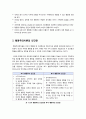 [행동주의]행동주의 학습이론의 정의 및 주요개념과 특징, 행동주의이론(파블로프, 스키너, 반두라)이 사회복지실천에 미친 영향, 행동주의이론의 모든 것 3페이지