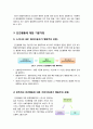 [행동주의]행동주의 학습이론의 정의 및 주요개념과 특징, 행동주의이론(파블로프, 스키너, 반두라)이 사회복지실천에 미친 영향, 행동주의이론의 모든 것 4페이지