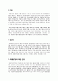 [행동주의]행동주의 학습이론의 정의 및 주요개념과 특징, 행동주의이론(파블로프, 스키너, 반두라)이 사회복지실천에 미친 영향, 행동주의이론의 모든 것 8페이지