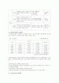 노인의 취업 정책 3페이지