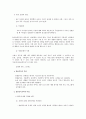 알콜중독과 가족 4페이지