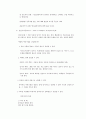 알콜중독과 가족 8페이지