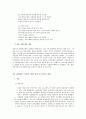 알콜중독과 가족 9페이지