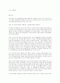 알콜중독과 가족 14페이지