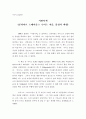 c.s 루이스의 시편사색 1페이지