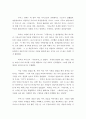 c.s 루이스의 시편사색 2페이지