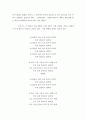 c.s 루이스의 시편사색 3페이지