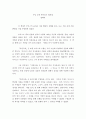 c.s 루이스의 시편사색 4페이지