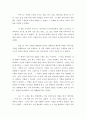 c.s 루이스의 시편사색 5페이지