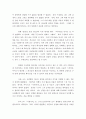 c.s 루이스의 시편사색 6페이지