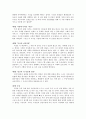 c.s 루이스의 시편 사색을 읽고 2페이지