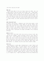 c.s 루이스의 시편 사색을 읽고 3페이지