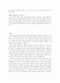 c.s 루이스의 시편 사색을 읽고 4페이지