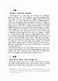북핵이동북아정세에미치는영향 2페이지