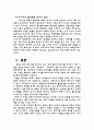 북핵이동북아정세에미치는영향 7페이지