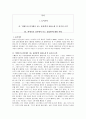파울로코엘료의 '피에트라 강가에서 나는 울었네'에 대한 독후감 1페이지