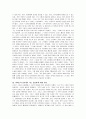 파울로코엘료의 '피에트라 강가에서 나는 울었네'에 대한 독후감 3페이지