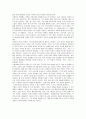 파울로코엘료의 '피에트라 강가에서 나는 울었네'에 대한 독후감 4페이지