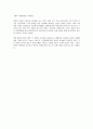 사회복지 실천에 있어 세력화 모델(Empowerment Model) 2페이지