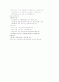 배관공학 요점정리 5페이지