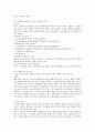 행정법상의 인가와 허가 3페이지