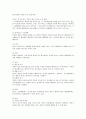 행정법상의 인가와 허가 4페이지