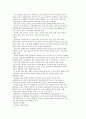  성 기능 장애와 스태미너 강화법  5페이지