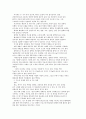  성 기능 장애와 스태미너 강화법  6페이지