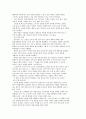  성 기능 장애와 스태미너 강화법  9페이지