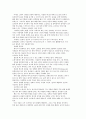  성 기능 장애와 스태미너 강화법  11페이지