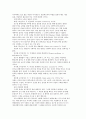  성 기능 장애와 스태미너 강화법  14페이지
